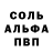 Alfa_PVP Соль Dane Vankirk