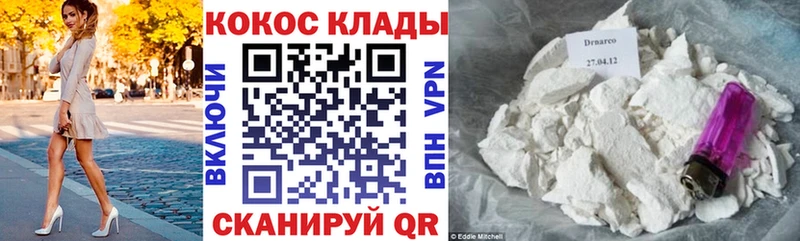 Кокаин 98%  Нижнекамск 