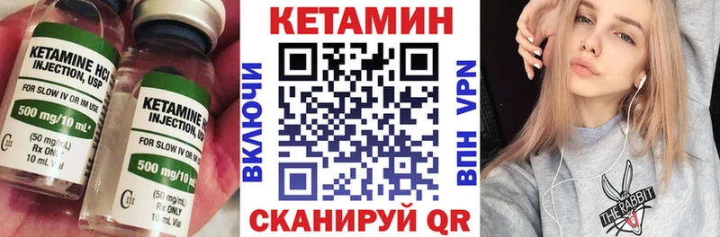 КЕТАМИН VHQ  Нижнекамск 