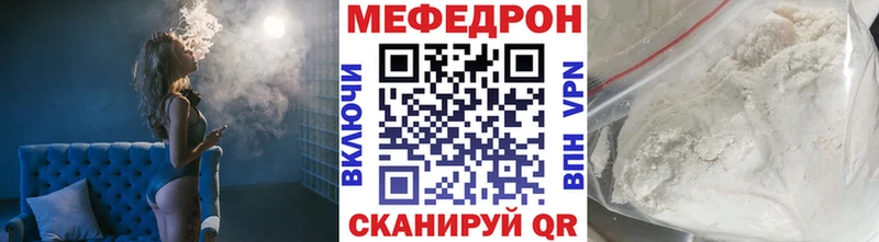 где купить   Нижнекамск  МЯУ-МЯУ 4 MMC 