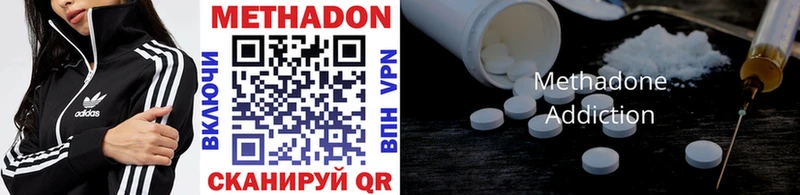 МЕТАДОН methadone Нижнекамск